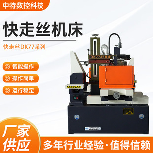 ���߽z���и�C��DK77ϵ�Д���늻𻨽��ټӹ��и�C�������ӹ�