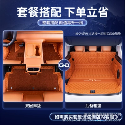 Modelə uyğun ayaqaltı | Zero Run C10 Floor Mats, Fully Enclosed 24