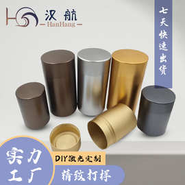 时尚创意铝盒空罐旅行旅游罐铝合金密封多色金属茶叶罐防潮便携