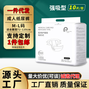 PARENCARE adult diapers thickened M-L diapers for men and women diapers for the elderly wholesale diapers for the elderly