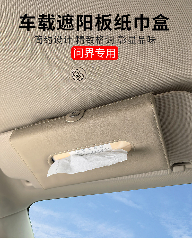 Qianjie Special Color Special Car Sun Visor Tissue Box Tissue Bag Tissue Bag Car Supplies M9 M7 M5
