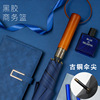 Wooden handle gold rubber sunscreen 8 bone straight pole men's business umbrella double anti -wind golf gift umbrella logo