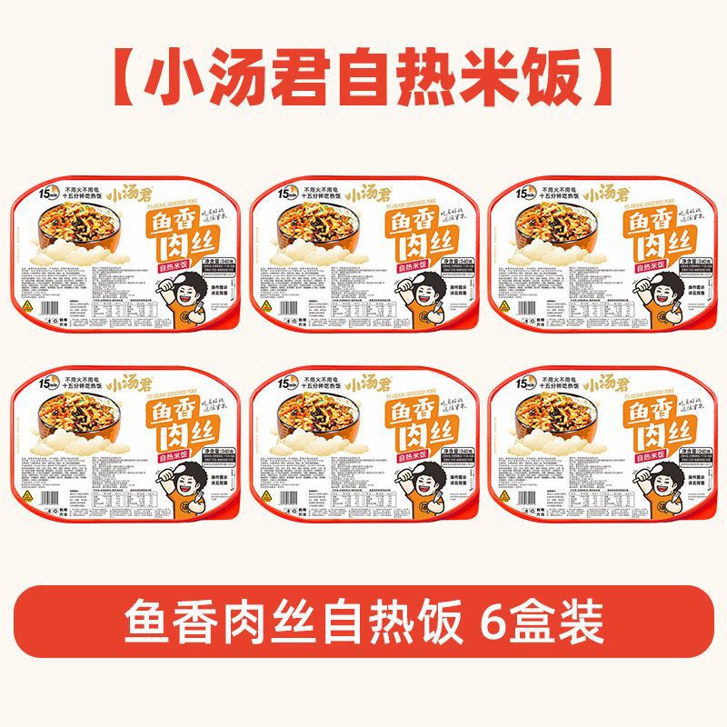 생선 향료 잘게 썬 돼지 고기 쌀-6 박스