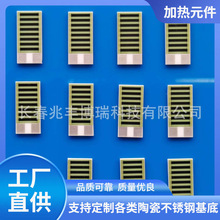 发热片，电热片，电热膜，电热元件，