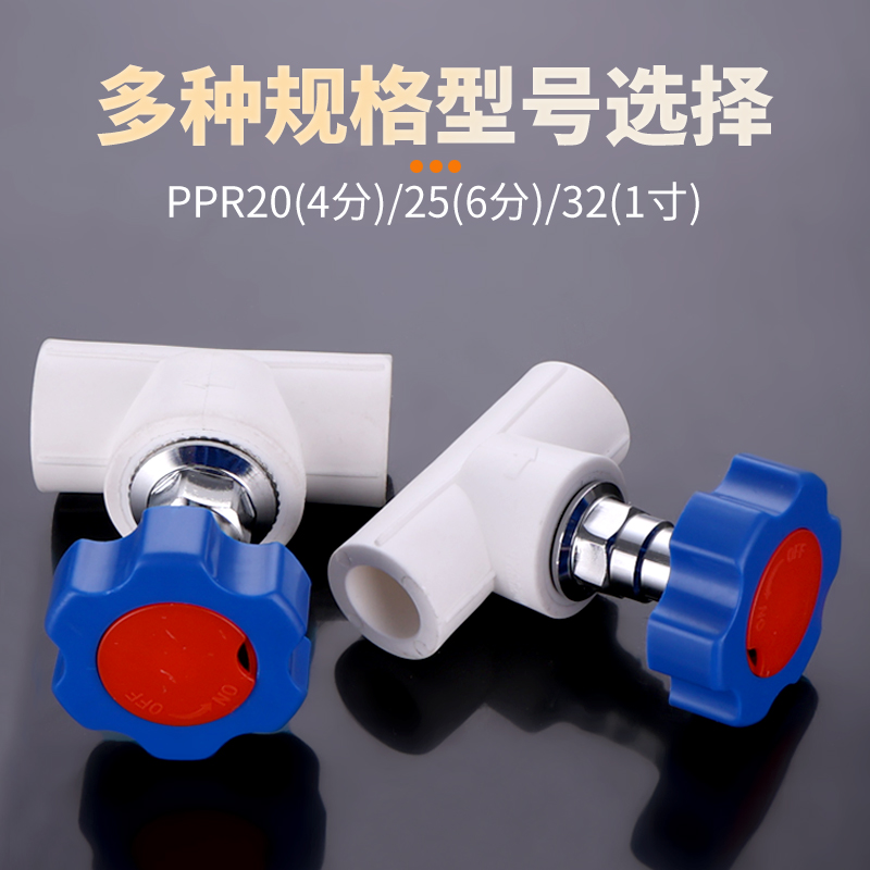 加厚PPR水管阀门升降式截止阀20 25 32 4/6分1寸开关阀芯水管配件