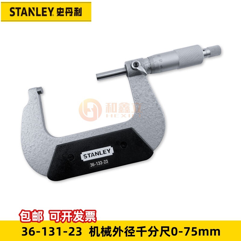 史丹利36-131-23机械外径千分尺0-25mm螺旋测微仪测微器耐磨耐用