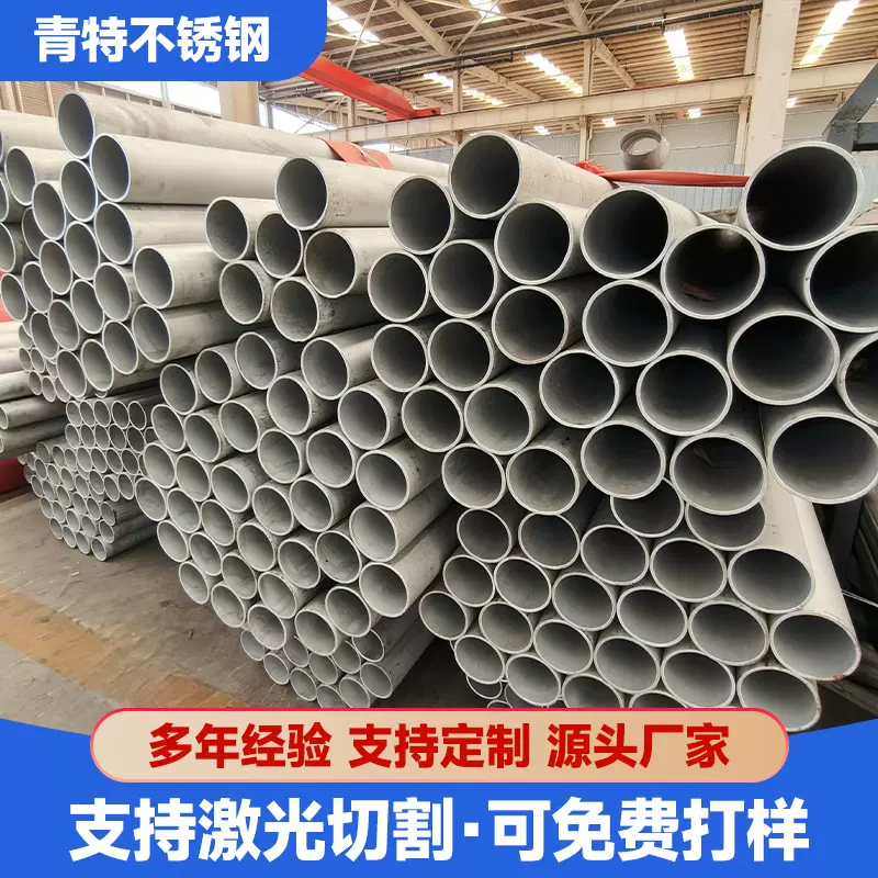 304大口径不锈钢无缝管316l/310s/201热轧不锈钢管批发供应耐高温