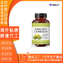 跨境藤黄果胶囊Garcinia Fruit Capsule体重管理膳食补充胶囊