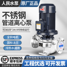 人民304不锈钢立式管道离心泵380v热水增压暖气耐腐蚀循环泵