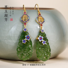 高温珐琅喜字梅花镶嵌和田碧玉耳环耳坠925纯银国风镂空玉石耳饰