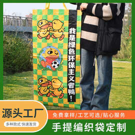 大容量编织袋定制PP覆膜可折叠袋拉链购物手提袋环保服装包装便携