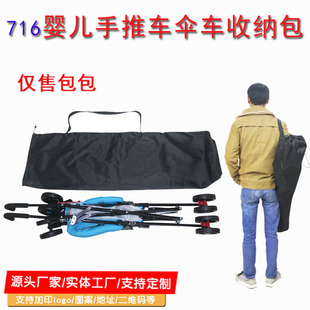 716 Foldableable Thin Baby Stroller Umbrella Stroller Cosmetics Bag Single Shoulder BB Car Dust Cover Bag Customization