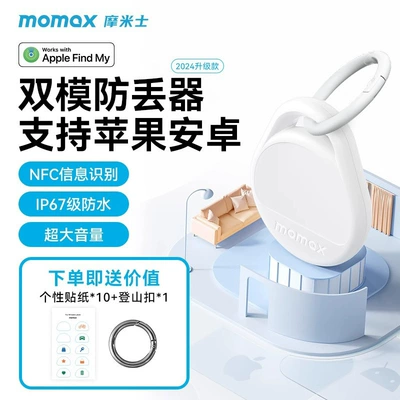 Airtag Locator to Replace: GPS Locator - universal-apple-android-cloud-white-waterproof-model-carabiner-sticker-gift