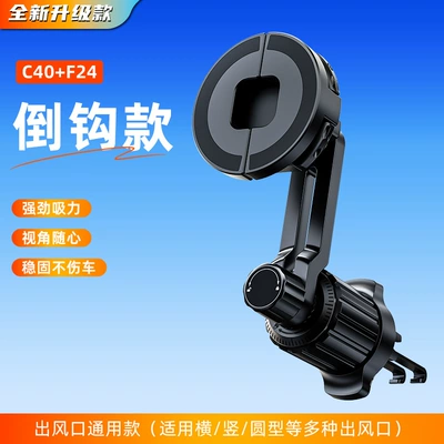 Car phone holder Magnetic Car Navigation Gravity - c40f24-1-universal-air-outlet