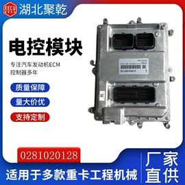 汽车传感器;电子模块;其他发动系统