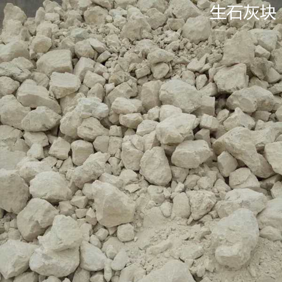 冶金氧化钙 钢厂脱硫高钙生石灰污水处理生石灰块 石灰粉氢氧化钙-阿里巴巴