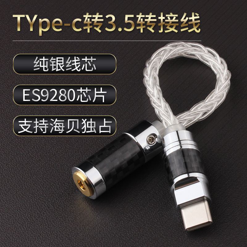 typec headset adapter 3.5mm mobile phone ipadpro decoding hifi round hole ear amplifier dac audio interface