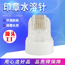 厂家批发42针印章水溶针黄金滚轮微针美容印章滚轮微针图章