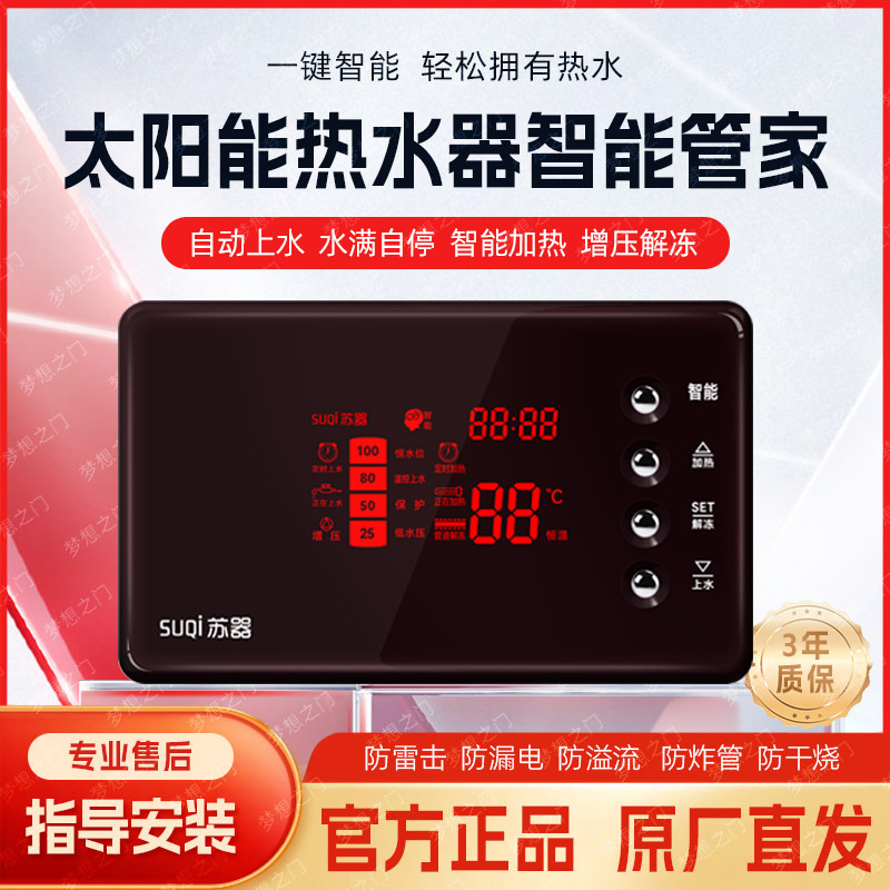 Solar Energy Instrument Controller, Water Heater, Fully Intelligent Measurement and Control Instrument, Display Screen, Two-Core, Four-Core Digital Display