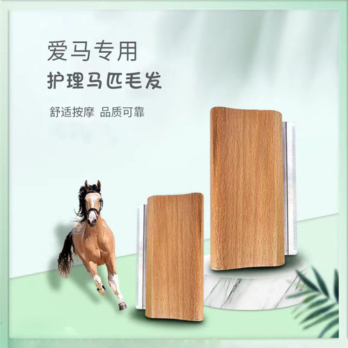Pet supplies, equestrian shaver, dog hair removal comb with wooden handle, stainless steel hair removal needle comb, horse brush, cat comb