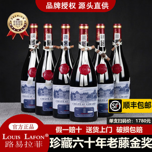 ����ԭƿ�M��·������LOUIS LAFON�t�������ʮ��𪄸ɼt���Ѿ�