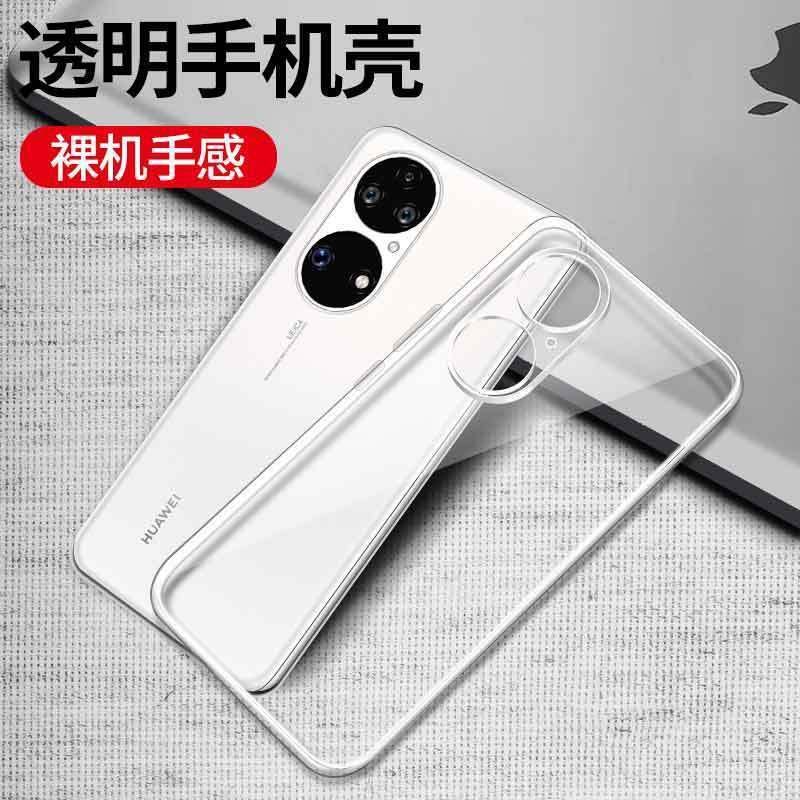 For Huawei P50 Case P50Pro Transparent Case P50e Full Coverage Silicone Soft Case Ultra-thin Men's Drop-resistant Women's Protective Case