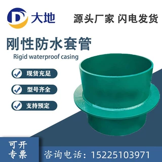 定制蓄水池 污水池 清水池 水厂泵房刚性防水套管厂家直销
