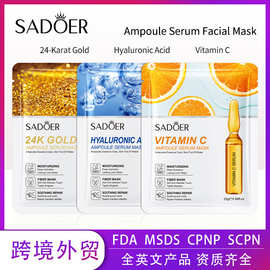 全英文安瓶精华面膜 SADOER玻尿酸补水维生素C保湿跨境外贸批发