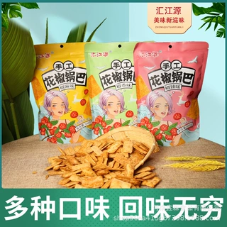 汇江源108g花椒小米锅巴50袋装休闲膨化食品零食批发小吃花椒锅巴