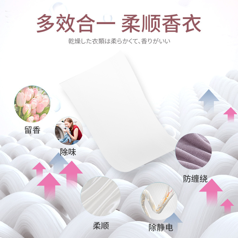 乾燥機の乾燥機の香衣片のタンスの香薫の香片の洗濯は服の香紙を乾燥します。|undefined