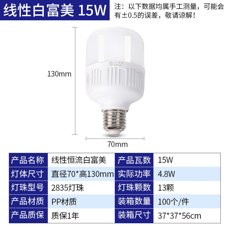 선형 흰색 후메이 15W