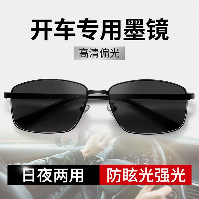 开车专用偏光太阳镜男士墨镜男款眼镜驾驶镜新款钓鱼防紫外线司机