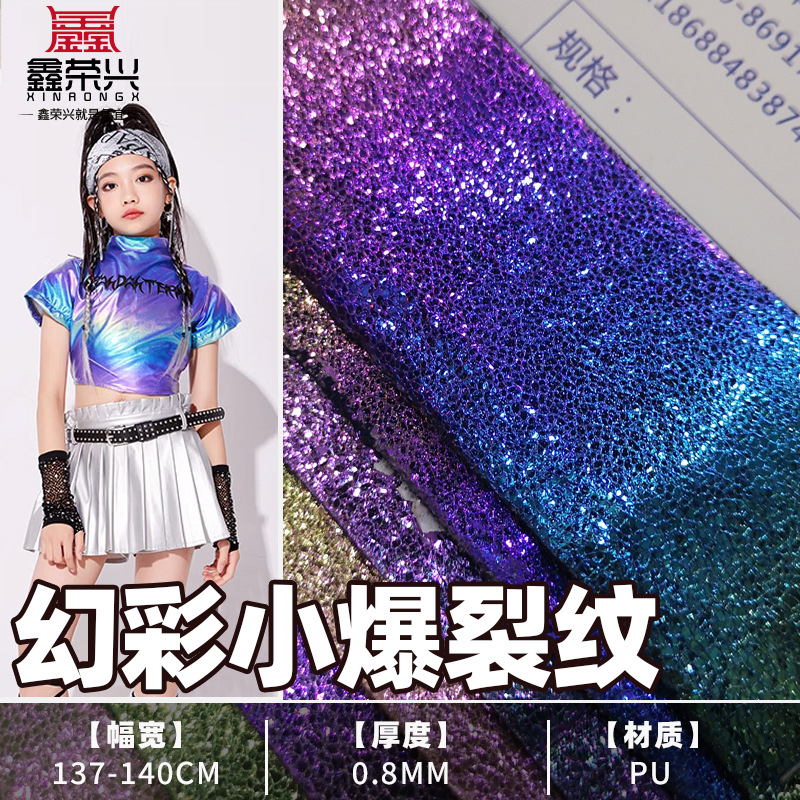 2022新款镭射荔枝纹幻彩pu革 渐变渐层皮革手袋装饰皮料人造革