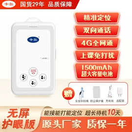 身份证识别仪;儿童智能穿戴;插卡电话机