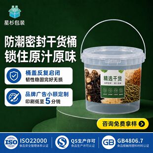 ʳƷ��2.5L�����ܷ�Ͱ���㹽ľ�y���S���˶��ǎ��wӡˢ������؛Ͱ