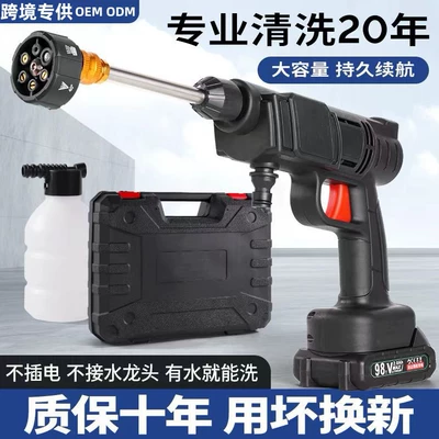 Car washing machine, gun household wireless portable electric