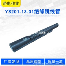 ������IYS201-13-01�^�������ڱ����͸߉����o�����ʩ�����o��