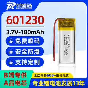 KC�J�C601230�ۺ����늳�180mAh����늳� 늄�����܇����늳�