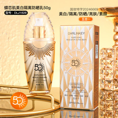 蝶恋肌水感エッセンス日焼け止めクリーム隔離化粧前五合一日焼け止めクリーム正規品隔離日焼け止めクリーム代発