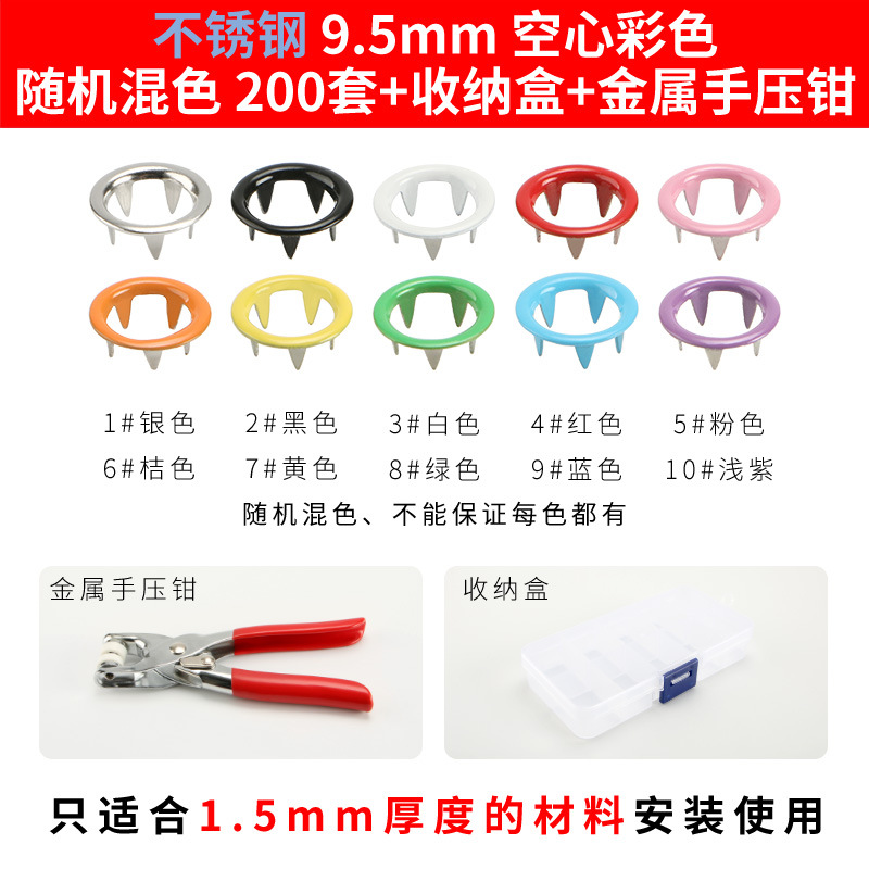 Directo de fábrica hueco de cinco garras hebilla traje herramienta de instalación alicates de presión manual de acero inoxidable botón de presión infantil entrega de una sola pieza