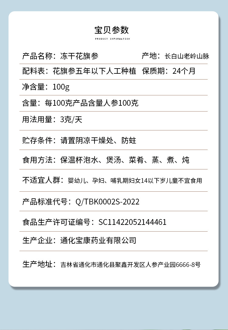 冻干花旗参_04