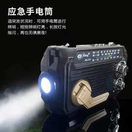 太阳能手摇收音机 半导体多波段蓝牙带照明户外防灾发插卡音箱