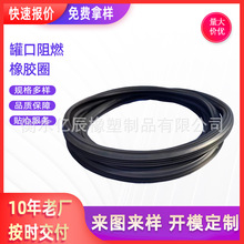 定制非标密封圈罐口U型C型密封垫机械密封橡胶凹槽罐口阻燃密封圈