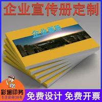 Печать корпоративных брошюр, клеевое скрепление, скрепление скобами, бесплатный дизайн, типография, руководство по эксплуатации, производство книг с описаниями