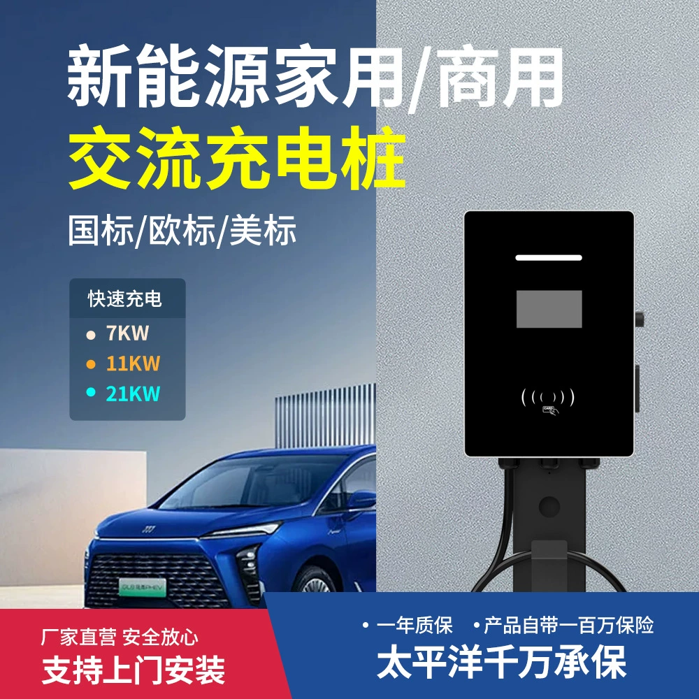 Зарядная станция для электромобилей переменного тока 7 кВт, коммерческая, одногнездовая, настенная, для наружного использования, из листового металла