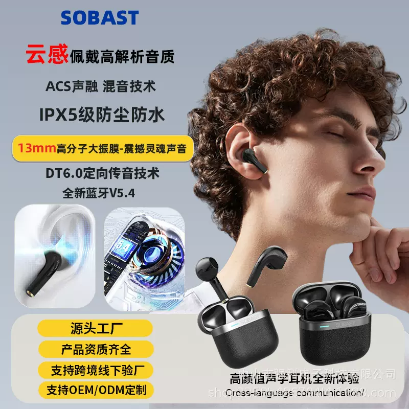 无线蓝牙耳机Sobast索贝斯STW2TWS运动游戏跨境降噪入耳式耳机