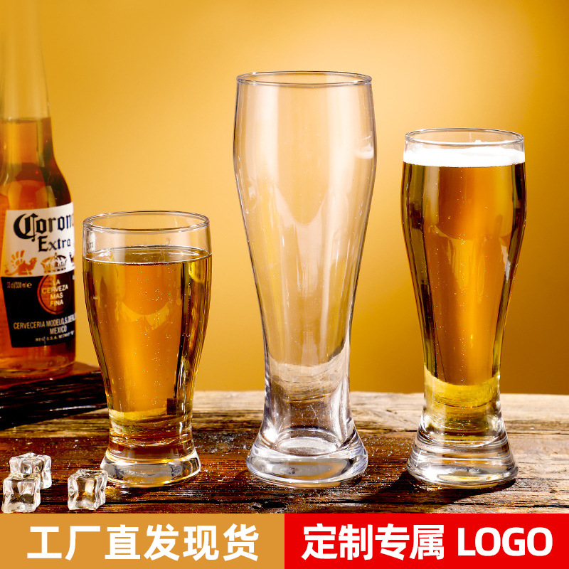 酒吧KTV专用精酿啤酒杯 网红家用玻璃品脱杯高透大容量小麦扎啤杯