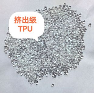 Tpu Extrusion Grade 80 Degree High Transparency High Wear Resistance Environmental Protection Plastic Granules Long-Term Discount Spot Supply