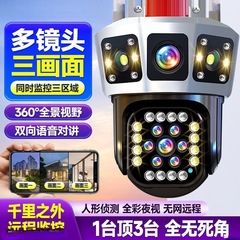 卸売り喬安三画面無線モニターカメラ度回転屋外ネットなし携帯電話遠隔防水