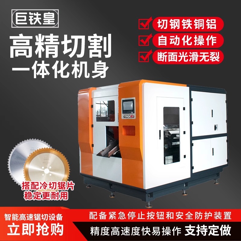 工厂用高速锯床180型斜切卧式大型数控棒材下料机 圆钢圆管切割机